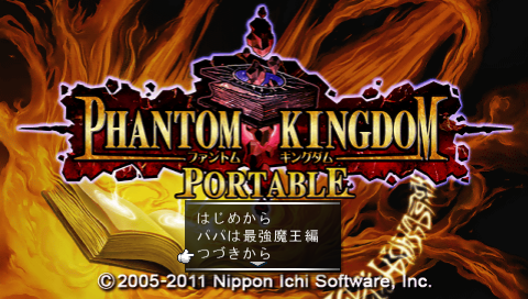 Phantom Kingdom Portable — sstitle (JP)