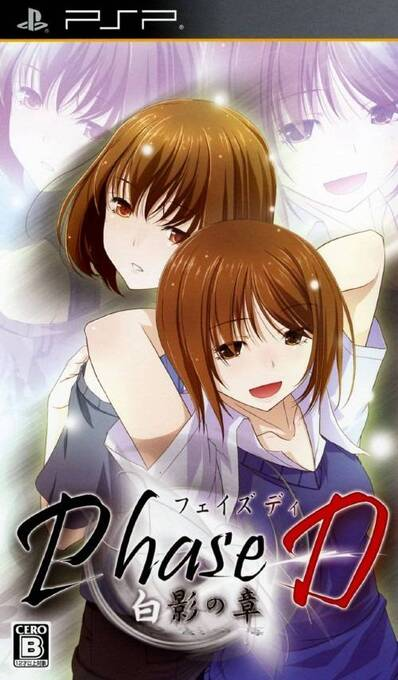 Phase-d - Hakuei No Shou box art