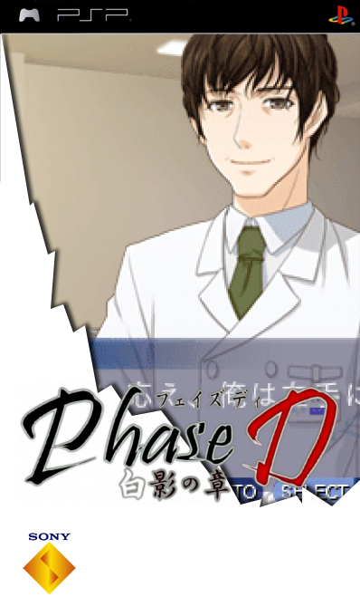 Phase-d - Hakuei No Shou — box-2D (SS)