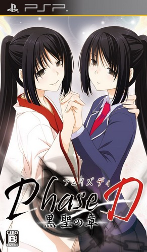 Phase-d - Kokusei No Shou box art