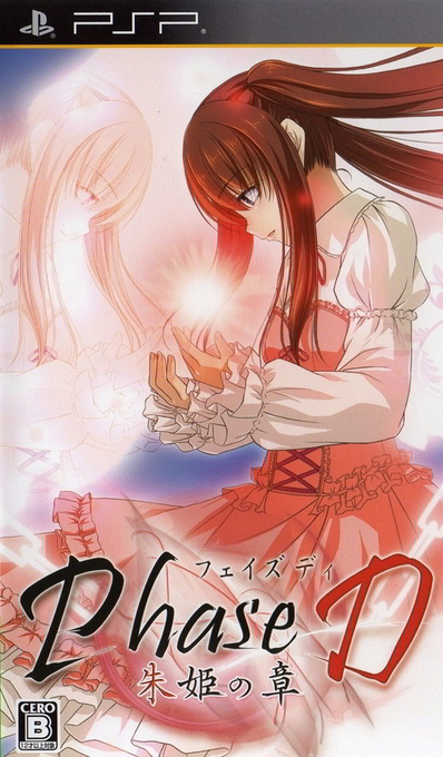 Phase-D - Shuki no Shou box art