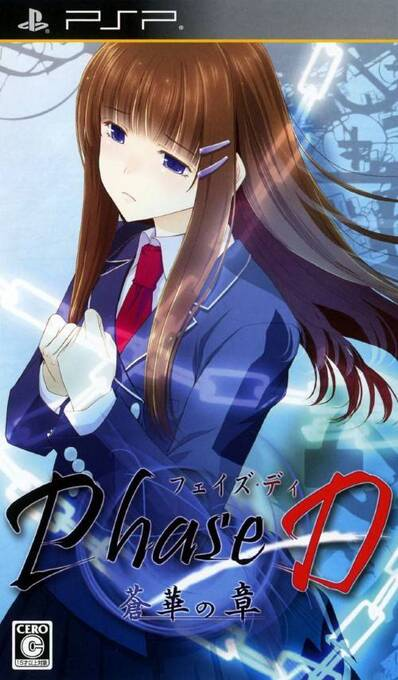 Phase D - Souka no Shou box art