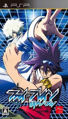 Phi Brain - Kizuna No Puzzle box art