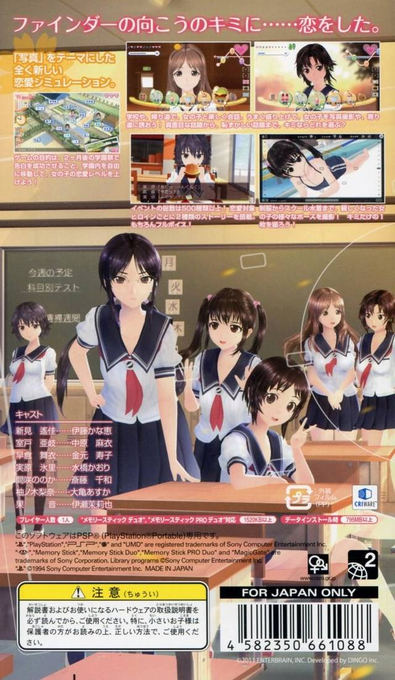 Photokano — box-2D-back (JP)