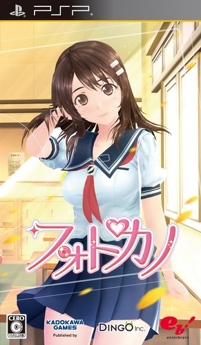 Photokano box art