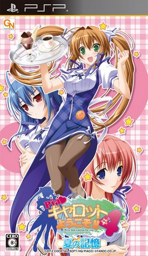 Pia Carrot E Youkoso!! 4 - Natsu No Kioku box art