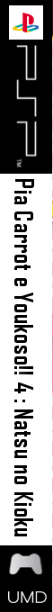 Pia Carrot E Youkoso!! 4 - Natsu No Kioku — box-2D-side (JP)