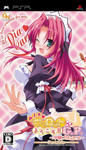 Pia Carrot E Youkoso!! G.p. - Gakuen Princess - Portable box art