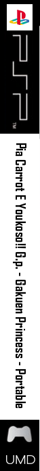 Pia Carrot e Youkoso!! G.P. Gakuen Princess Portable — box-2D-side (SS)