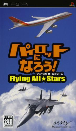 Pilot Ni Narou! Flying All Stars box art