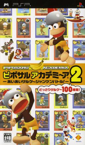 Ape Escape Academy — box-2D (JP)