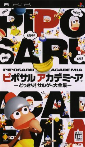 Piposaru Academia - Dossari! Saruge Daizenshuu box art