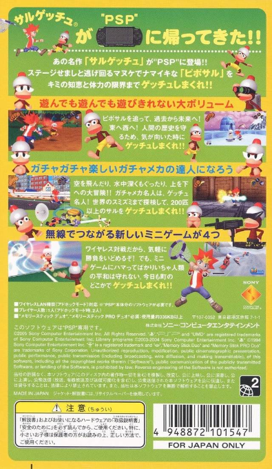 Piposaru Academia - Dossari! Saruge Daizenshuu — box-2D-back (JP)