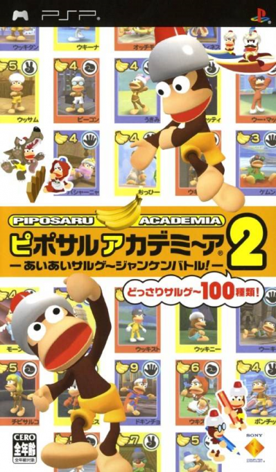 Ape Academy 2 — box-2D (JP)