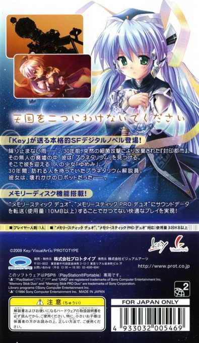 Planetarian - Chiisana Hoshi No Yume — box-2D-back (JP)