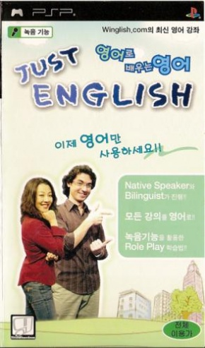 Just English box art