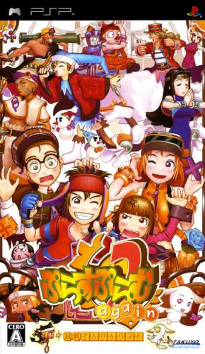 Plus Plum 2 Again Portable box art