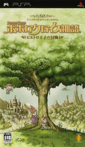 Popolocrois Monogatari - Pietro Ouji No Bouken box art