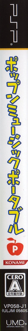 Pop'n Music Portable — box-2D-side (JP)