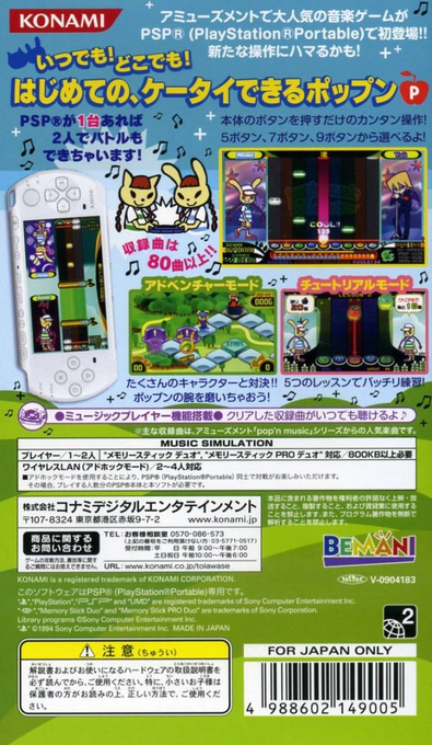 Pop'n Music Portable — box-2D-back (JP)