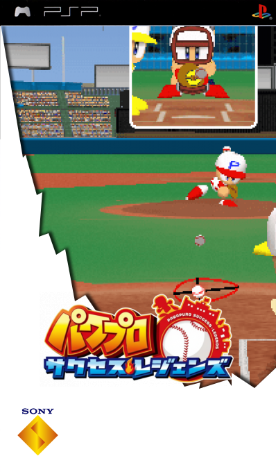 Power Pro Success Legends — box-2D (SS)