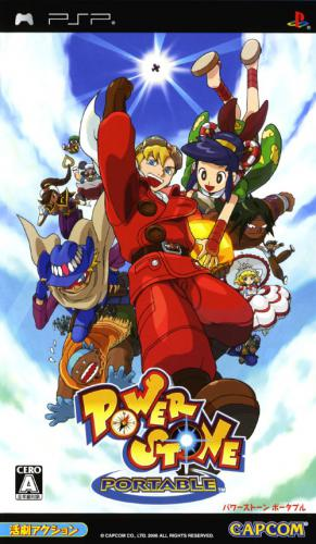 Power Stone Collection — box-2D (JP)