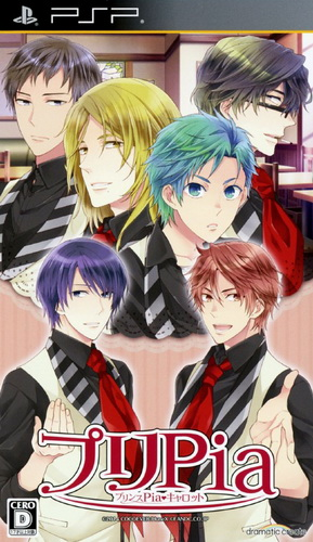 Pri-pia - Prince Pia Carrot box art