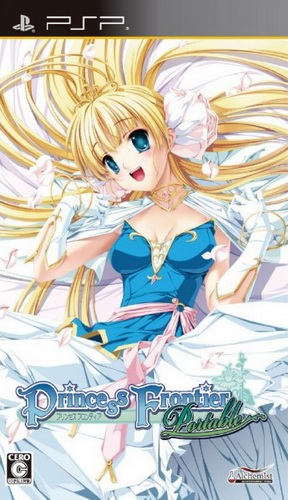 Princess Frontier Portable box art