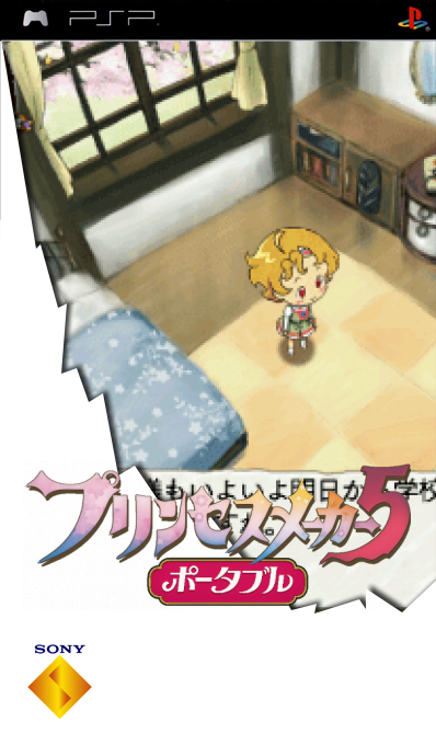 Princess Maker 5 Portable — box-2D (SS)