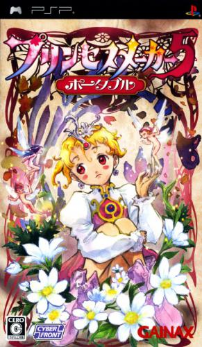 Princess Maker 5 Portable box art