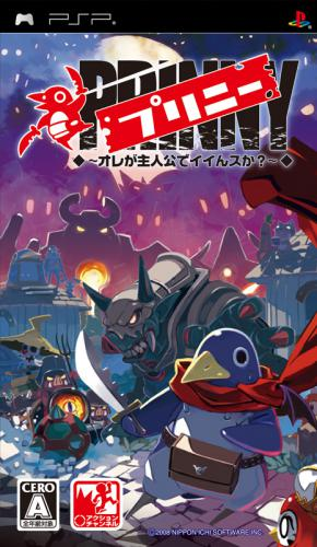 Prinny - Can I Really Be The Hero ? — box-2D (JP)