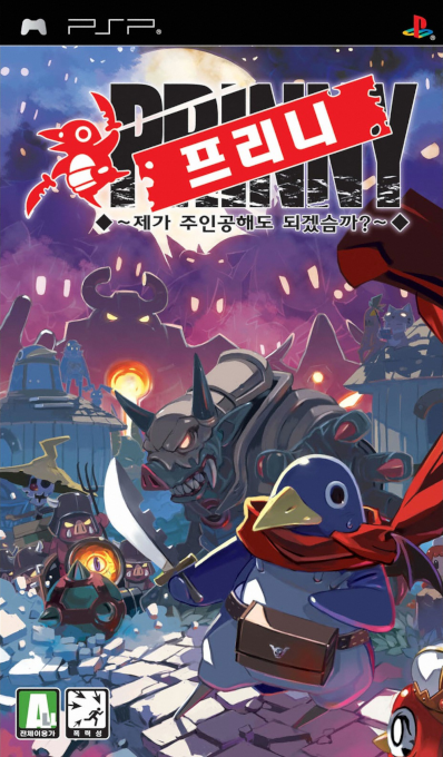Prinny - Can I Really Be The Hero ? — box-2D (KR)