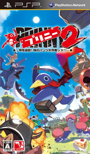 Prinny 2 - Dawn Of Operation Panties, Dood! — box-2D (JP)