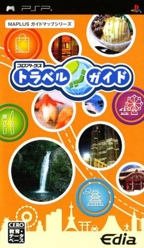 ZZZ(notgame):Pro Atlas Travel Guide box art