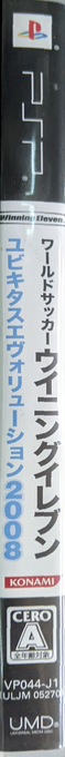 Pro Evolution Soccer 2008 — box-2D-side (JP)