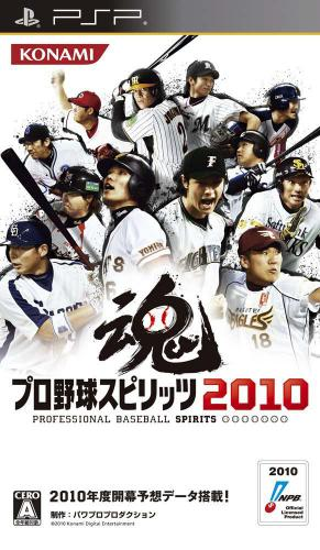 Pro Baseball Spirits 2010 box art