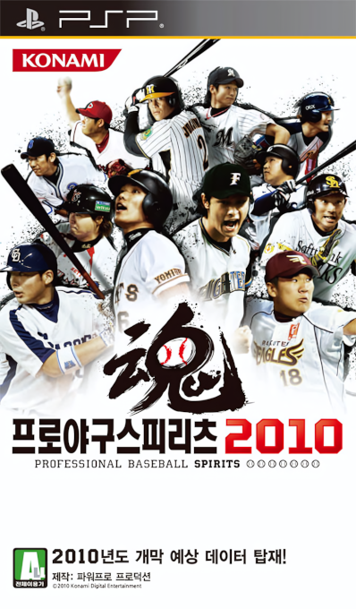 Pro Baseball Spirits 2010 — box-2D (KR)