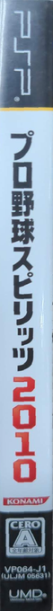 Pro Baseball Spirits 2010 — box-2D-side (JP)