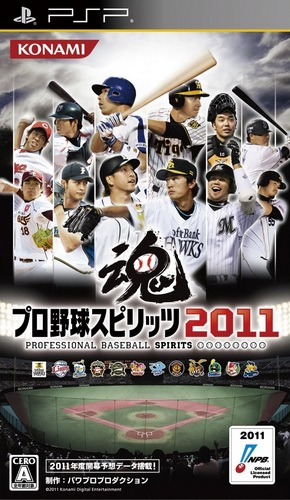 Pro Baseball Spirits 2011 box art