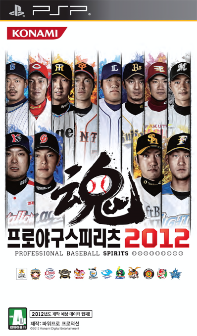 Pro Baseball Spirits 2012 — box-2D (KR)
