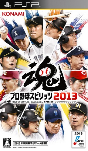 Pro Baseball Spirits 2013 box art