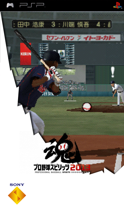 Pro Baseball Spirits 2013 — box-2D (SS)