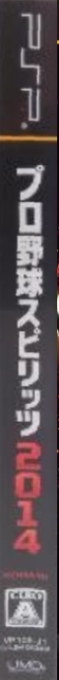 Pro Yakyuu Spirits 2014 — box-2D-side (JP)