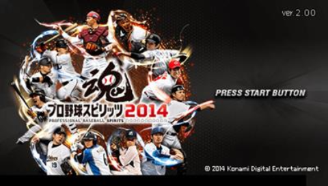Pro Yakyuu Spirits 2014 — sstitle (JP)