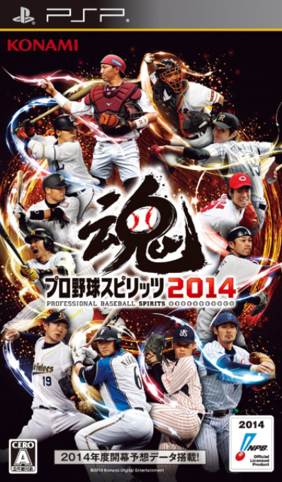 Pro Yakyuu Spirits 2014 box art