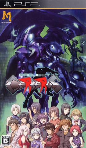 Project Cerberus box art