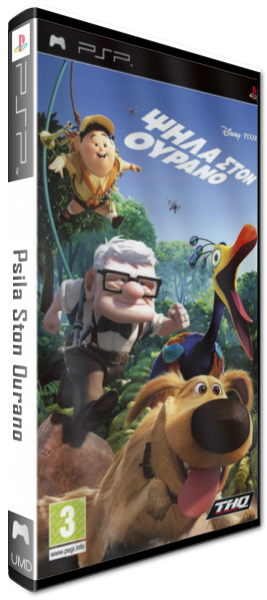 ZZZ(notgame):Psila Ston Ourano — box-3D (EU)