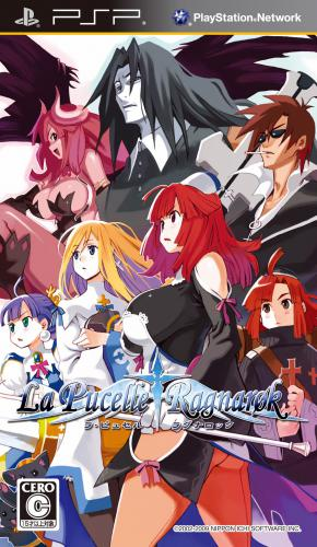 Pucelle - Ragnarok, La box art