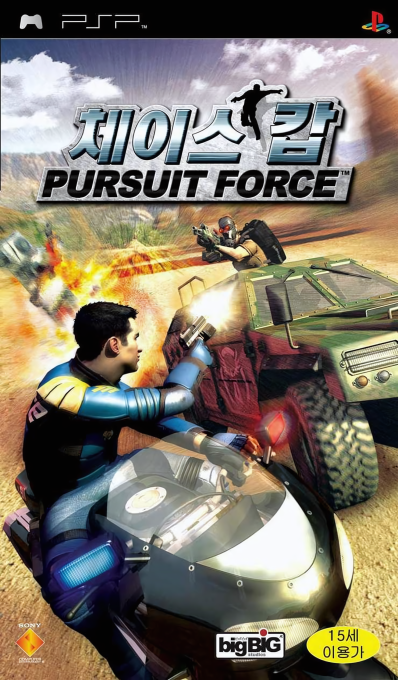 Pursuit Force — box-2D (KR)