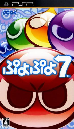 Puyo Puyo 7 box art
